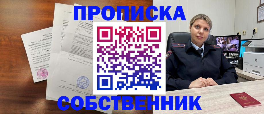где прописаться в Ноябрьске